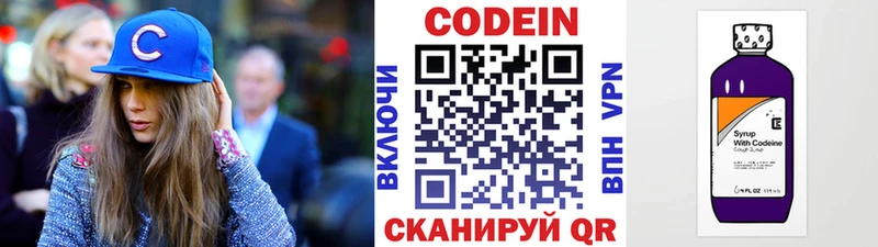 Кодеиновый сироп Lean Purple Drank  omg ТОР  Калининец  купить наркоту 