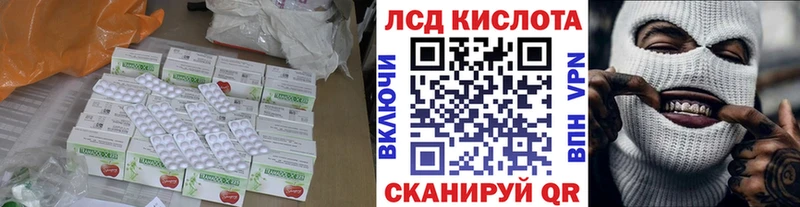 ЛСД экстази кислота  Калининец 